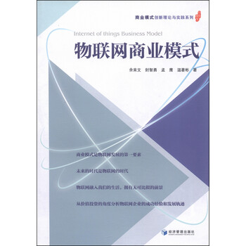 商業(yè)模式創(chuàng)新