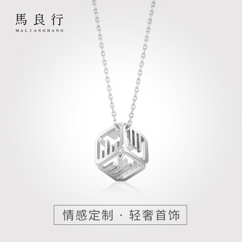 馬良行銀飾吊墜