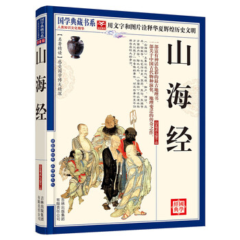 國(guó)學(xué)典藏書(shū)系