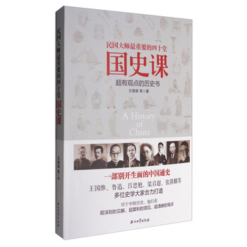 民國(guó)大師