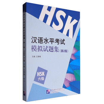 hsk