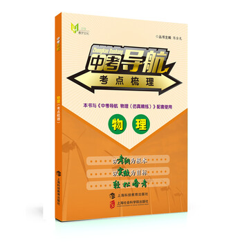 中考導(dǎo)航