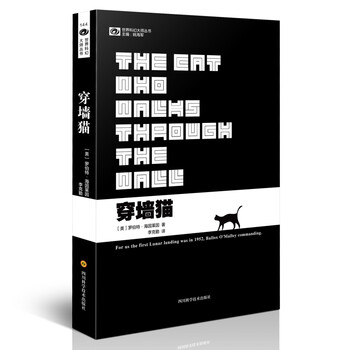世界科幻大師叢書