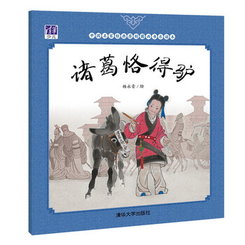 中國(guó)原創(chuàng)圖畫書