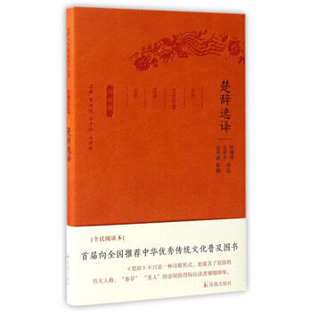 古代名著