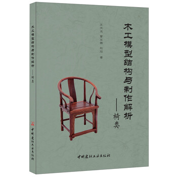模型制作