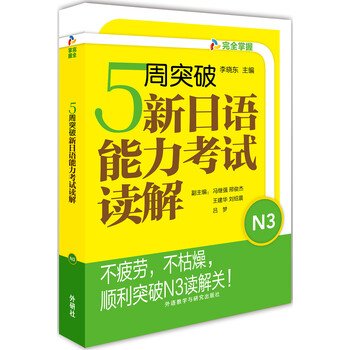 5周突破