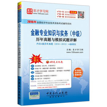 實務(wù)中級