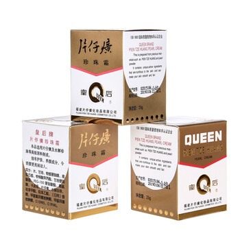片仔癀（PIEN TZE HUANG）乳液/面霜保濕，抗痘，補(bǔ)水