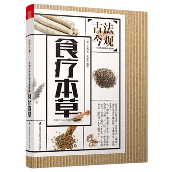 古法今觀