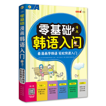 韓語入門