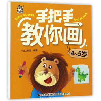 手把手教你畫(huà)