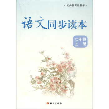 七年級(jí)上冊(cè)