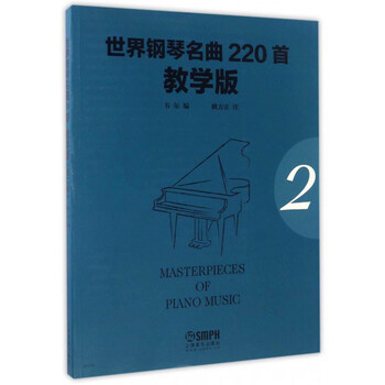 世界鋼琴名曲220