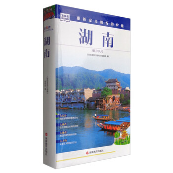 發(fā)現(xiàn)者旅行指南