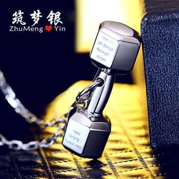 項(xiàng)鏈男啞鈴