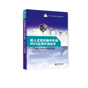 arm cortex