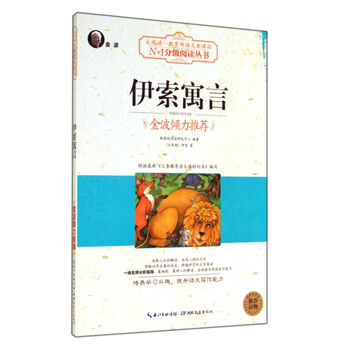 伊索