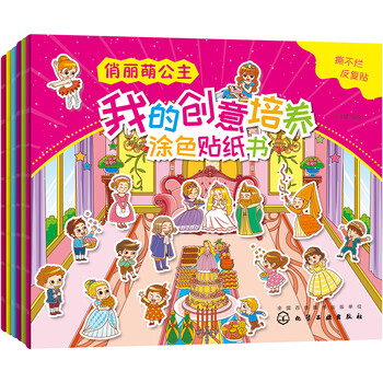創(chuàng)意書(shū)
