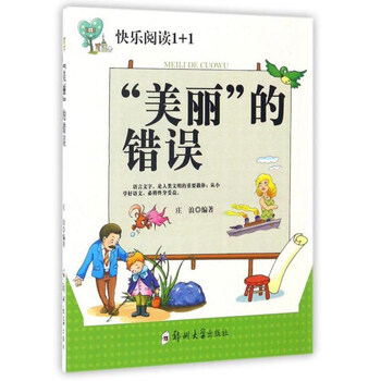 快樂