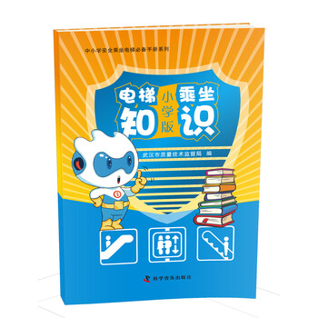 電梯