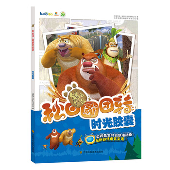 熊出沒(méi)