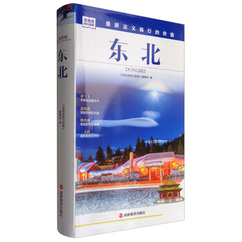 發(fā)現(xiàn)者旅行指南