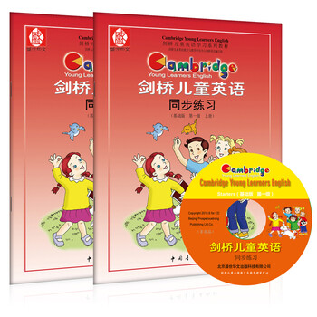 劍橋一級