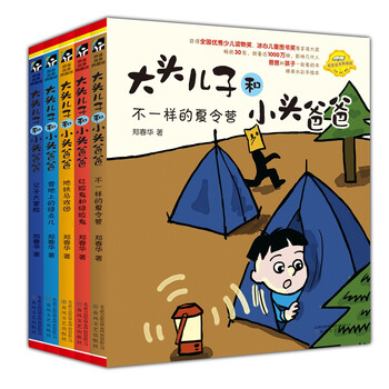 大頭兒子