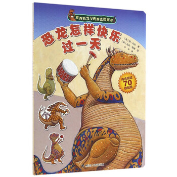 恐龍圖畫書