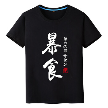 雪薔薇 短袖 男士T恤 暴食黑 