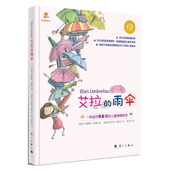雨傘兒童