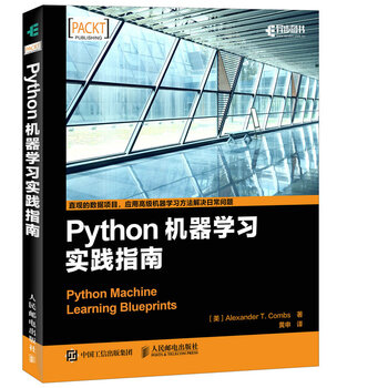 python機(jī)器學(xué)習(xí)實(shí)踐指南