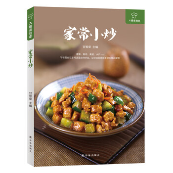 家常小炒