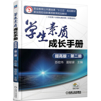 學(xué)生成長(zhǎng)手冊(cè)