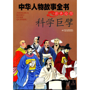 中華人物