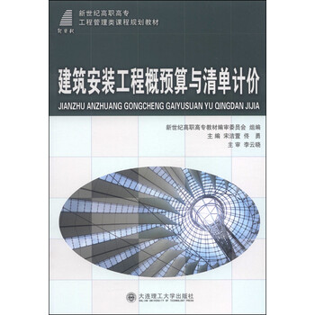 建筑安裝工程