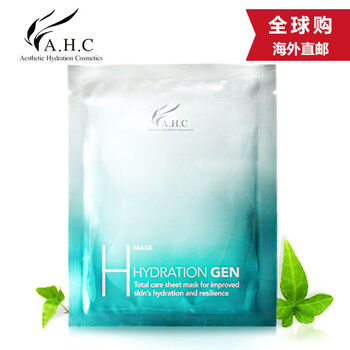 AHC面膜祛痘，提亮膚色