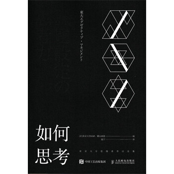 東京大學(xué)