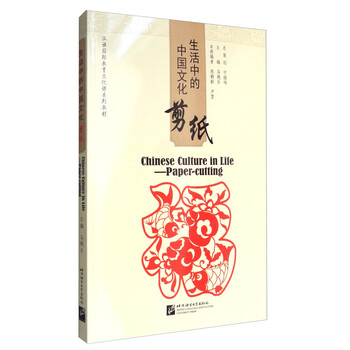 中國剪紙