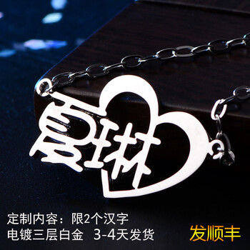 合愛,合愛,排名,項鏈,項鏈,排行榜,推薦