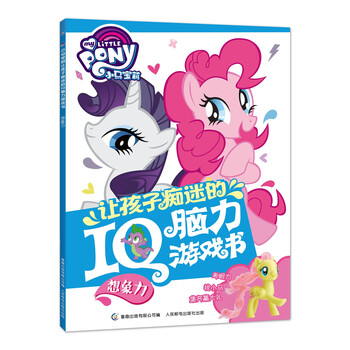 小馬寶莉書