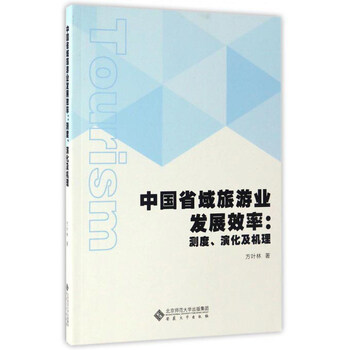 中國發(fā)展