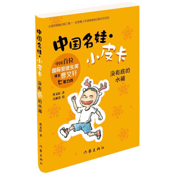 水桶