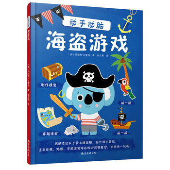 動(dòng)手動(dòng)腦
