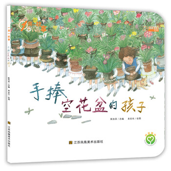 花盆