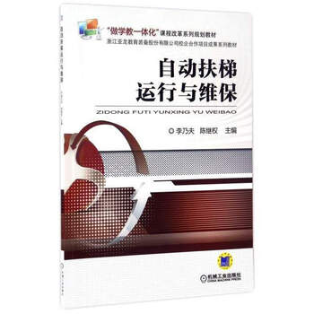 扶梯