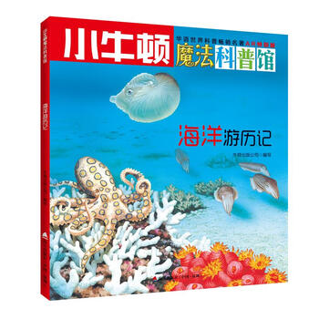 小牛頓科普