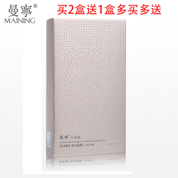 極潤保濕面膜貼
