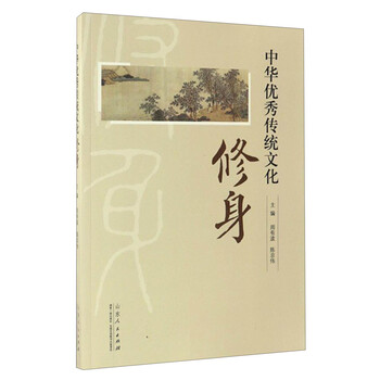 中華優(yōu)秀傳統(tǒng)文化